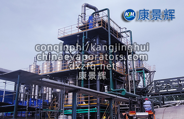 年產15萬噸精細化工中間體產業升級三效蒸發(fā)結晶+母液干化系統